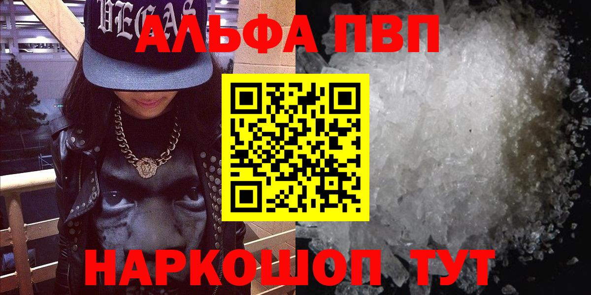 А ПВП VHQ  Вход с VPN  Миасс  Alfa_PVP мука 