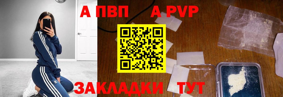 Alfa_PVP кристаллы Миасс