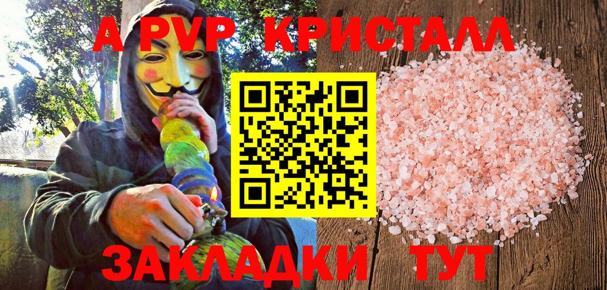 Alfa_PVP крисы CK Миасс