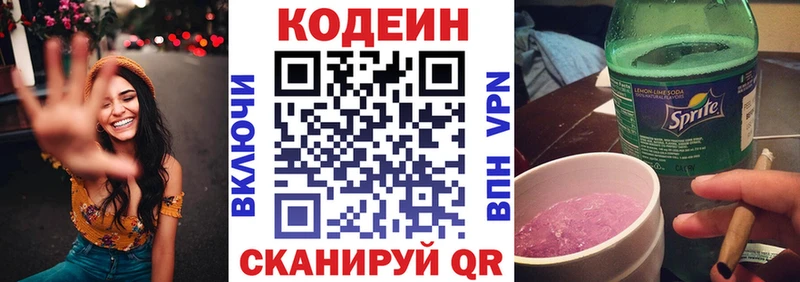 Кодеиновый сироп Lean Purple Drank  магазин    Миасс 