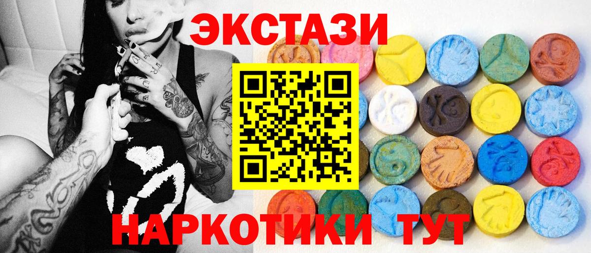 Экстази DUBAI Миасс