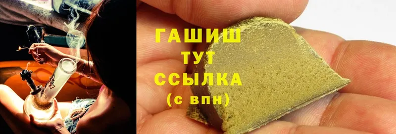 закладка  Миасс  Гашиш Cannabis 