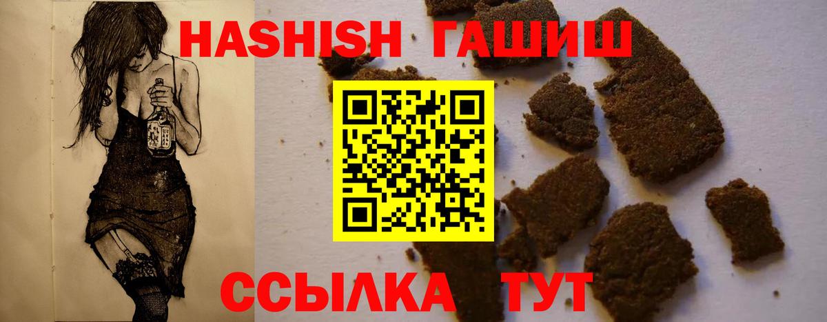 Миасс  ГАШИШ 40% ТГК  Вход с VPN  ГАШ Cannabis 