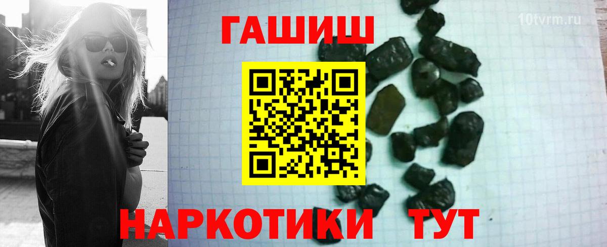 ГАШ ice o lator Миасс