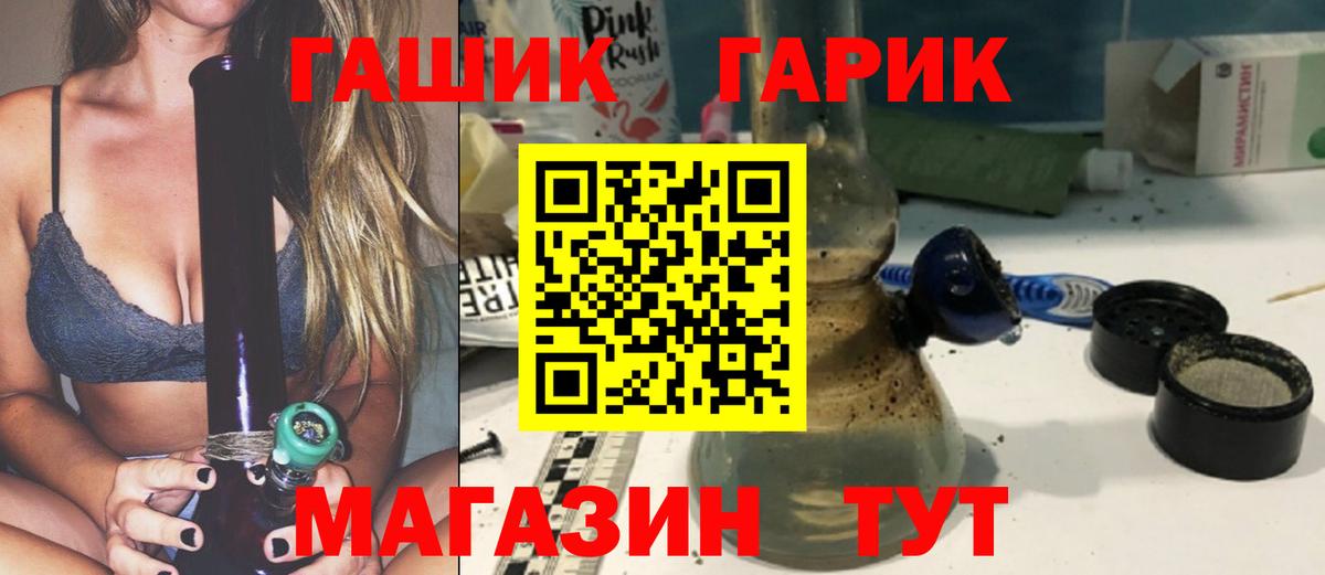 ГАШИШ хэш Миасс