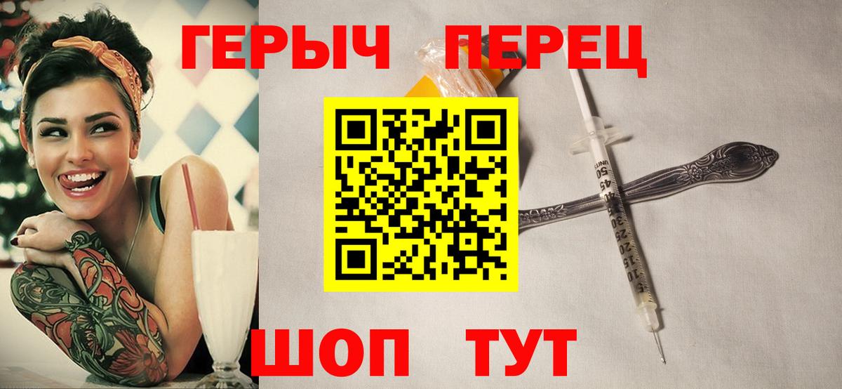 Героин гречка  Вход с VPN  Миасс 