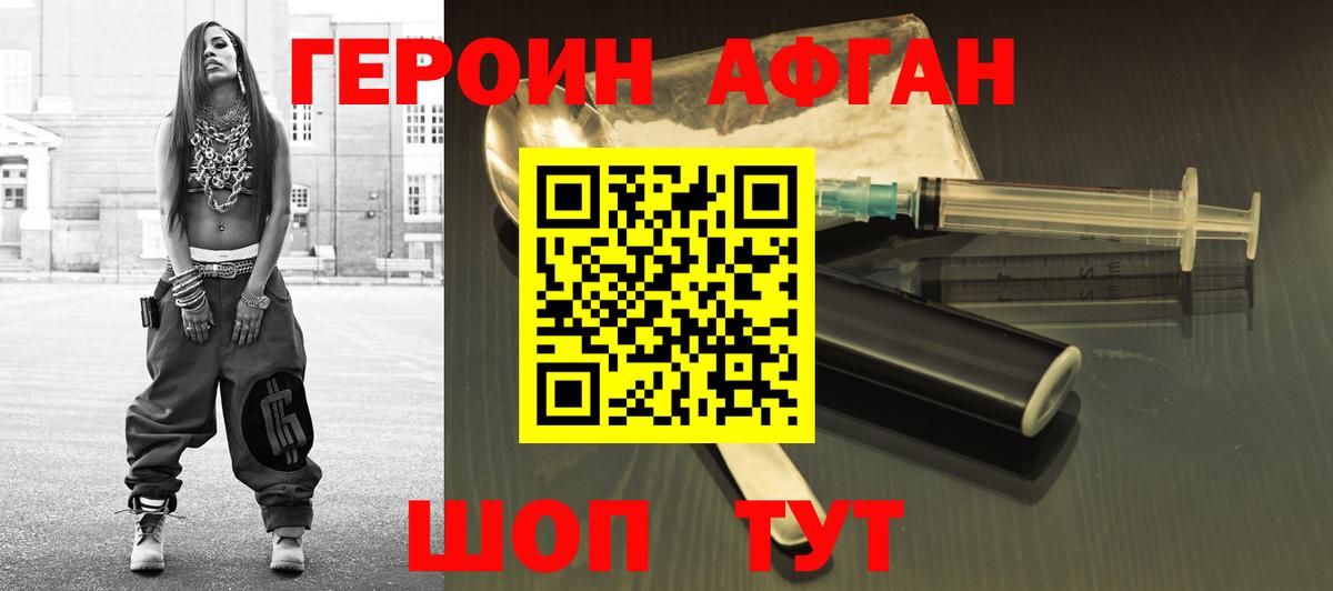 ГЕРОИН гречка  Миасс 