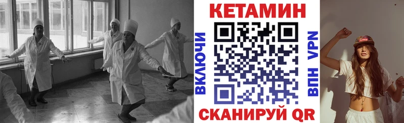 КЕТАМИН VHQ  Миасс 