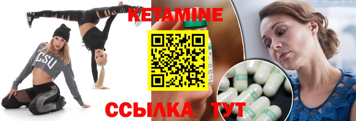 КЕТАМИН VHQ  Миасс 