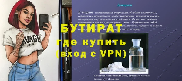 стафф Яровое