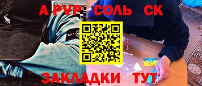 ALPHA-PVP Гагарин