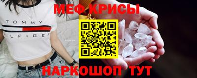 меф Канаш