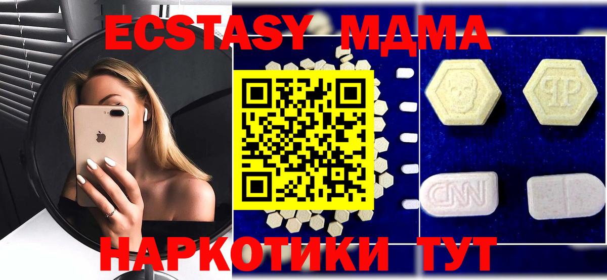 МДМА  Миасс  MDMA кристаллы  MDMA кристаллы 