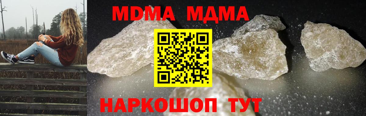 MDMA кристаллы  Вход с VPN  МДМА  MDMA VHQ  Миасс 