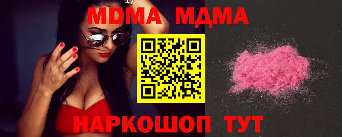 МДМА VHQ Миасс