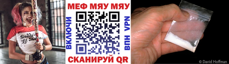 Мефедрон mephedrone Миасс