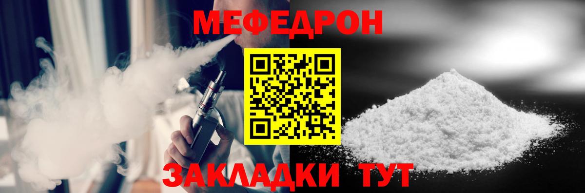 Меф кристаллы Миасс