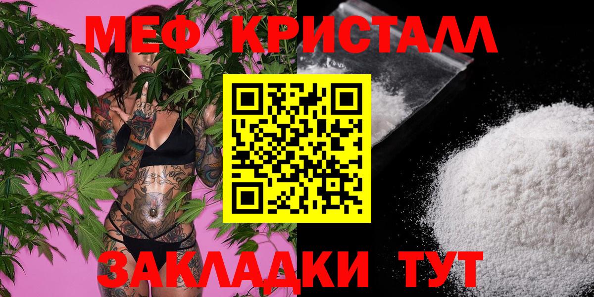 Миасс  МЕФ VHQ  Меф VHQ  Вход с VPN 