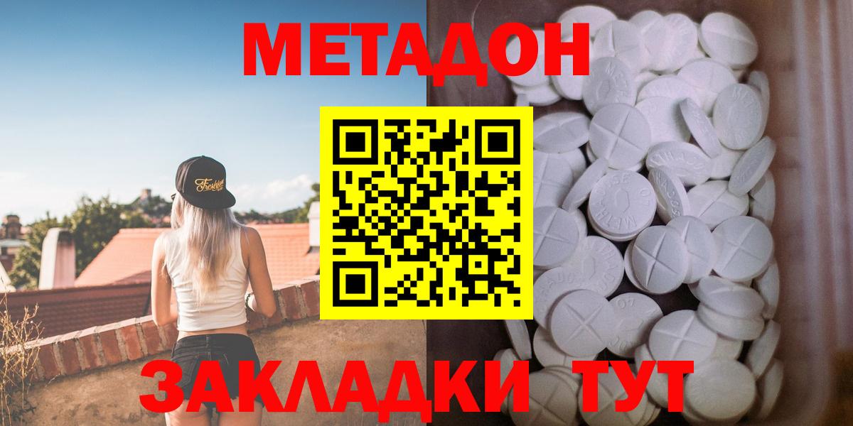Метадон белоснежный Миасс