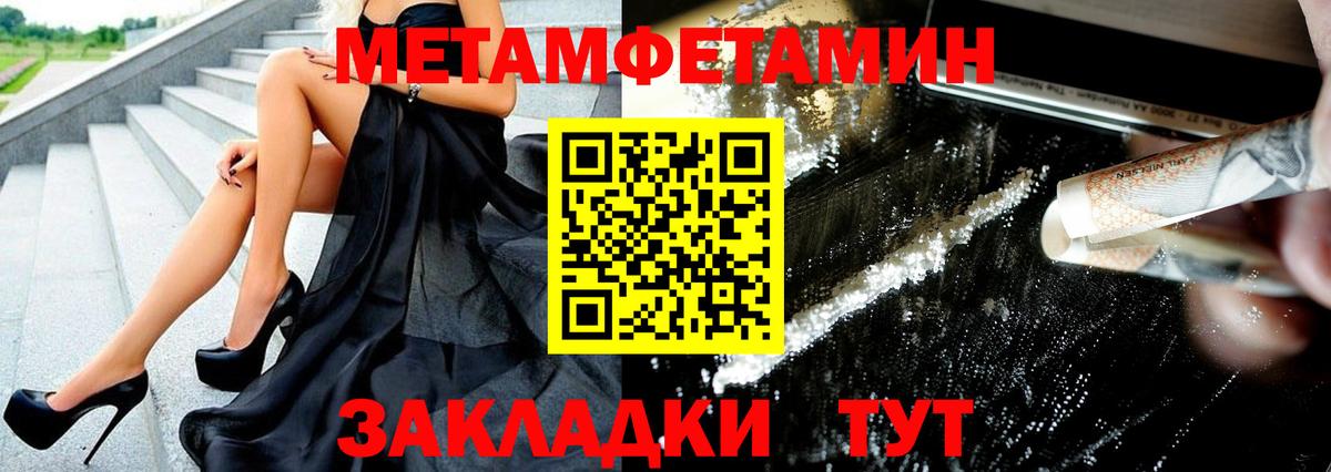 Первитин  Миасс  Первитин кристалл 