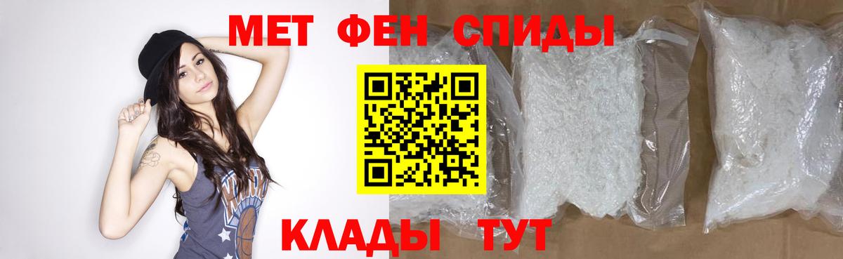 Метамфетамин Декстрометамфетамин 99.9%  Вход с VPN  Миасс 