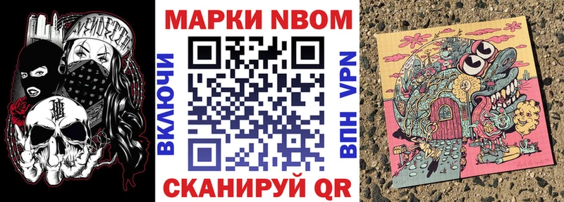 где найти наркотики Миасс Марки 25I-NBOMe 1500мкг