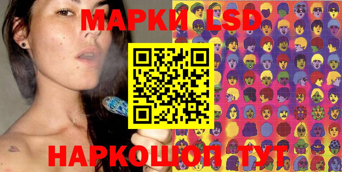 Марки NBOMe 1,5мг Миасс