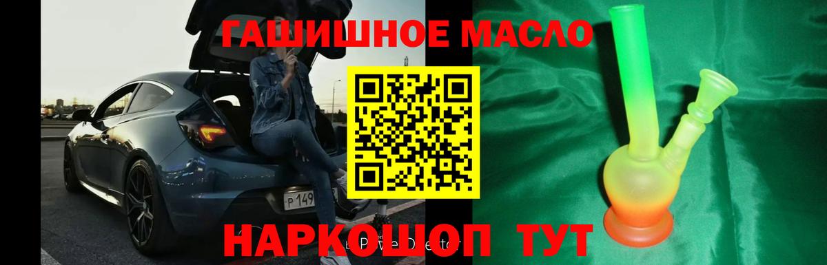 ТГК вейп с тгк  Дистиллят ТГК гашишное масло  Миасс  Вход с VPN 