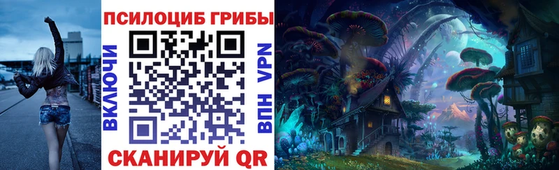 Псилоцибиновые грибы Magic Shrooms Миасс