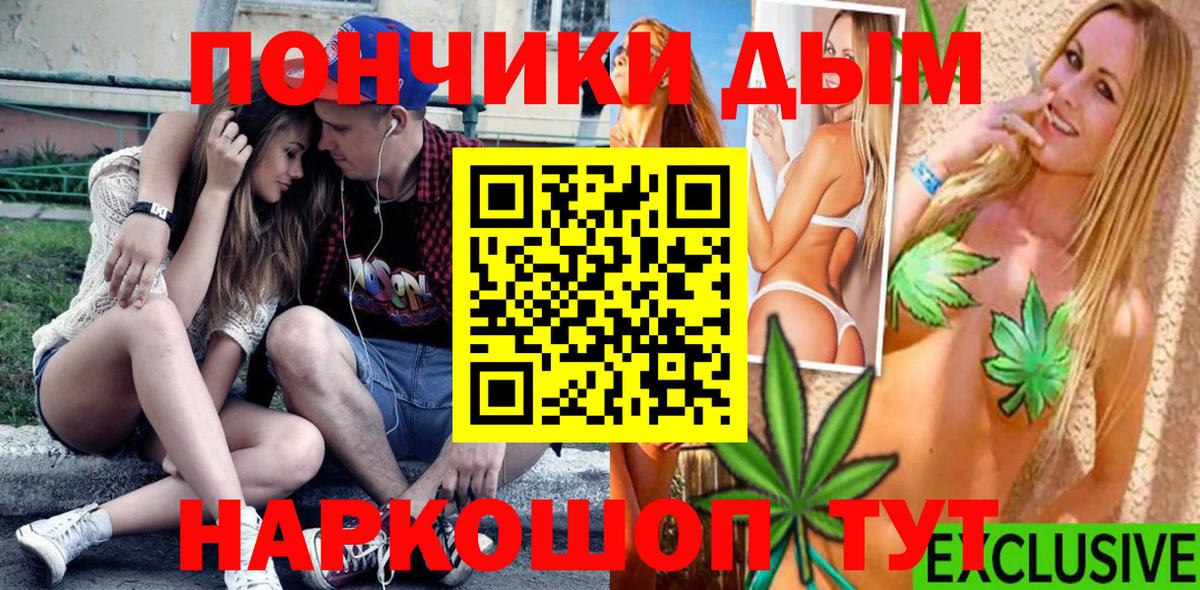 Бошки Шишки Ganja Миасс